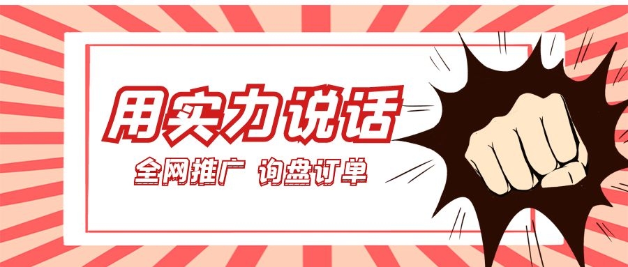 用實力說話！萬家推云平臺助力儀器企業*推廣、詢盤訂單兩手抓！